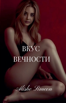 Paperback ???? ???????? (Russian Edition) [Russian] Book