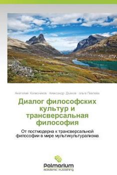 Paperback Dialog Filosofskikh Kul'tur I Transversal'naya Filosofiya [Russian] Book