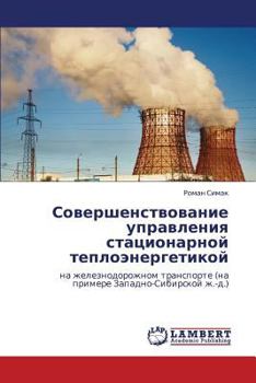 Paperback Sovershenstvovanie Upravleniya Statsionarnoy Teploenergetikoy [Russian] Book