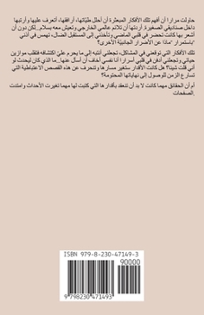 Paperback الأضرار الجانبية الجميل& [Arabic] Book