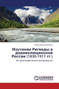 Paperback Izuchenie Rigvedy V Dorevolyutsionnoy Rossii (1830-1917 Gg.) [Russian] Book