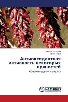 Paperback Antioksidantnaya Aktivnost' Nekotorykh Pryanostey [Russian] Book