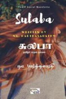 Paperback Sulaba: Tamil Social Novelette [Tamil] Book