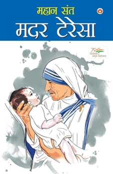 Paperback Mahan Saint Mother Teresa (&#2350;&#2361;&#2366;&#2344; &#2360;&#2306;&#2340; &#2350;&#2342;&#2352; &#2335;&#2375;&#2352;&#2375;&#2360;&#2366;) [Hindi] Book