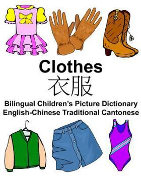 Paperback English-Chinese Traditional Cantonese Clothes Bilingual Children's Picture Dictionary Book