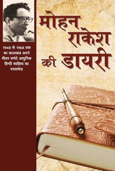 Hardcover Mohan Rakesh Ki Diary [Hindi] Book