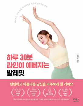 Ballet Fit: 30 Minutes a Day for Beautiful Body Lines