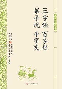 Paperback &#20013;&#21326;&#32463;&#20856;&#36731;&#26494;&#35835;-&#19977;&#23383;&#32463; &#30334;&#23478;&#22995; &#24351;&#23376;&#35268; &#21315;&#23383;&# [Chinese] Book