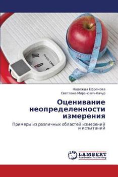 Paperback Otsenivanie Neopredelennosti Izmereniya [Russian] Book