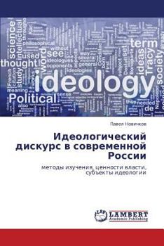 Paperback Ideologicheskiy Diskurs V Sovremennoy Rossii [Russian] Book
