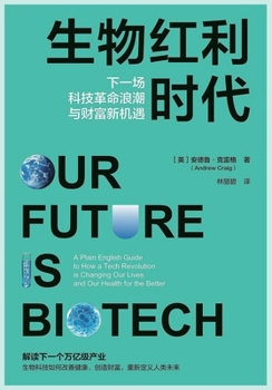 Paperback 生物红利时代 [Chinese] Book
