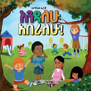 Endalehu Aberalehu ????? ????? (Amharic Edition)