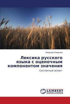 Paperback Leksika Russkogo Yazyka S Otsenochnym Komponentom Znacheniya [Russian] Book
