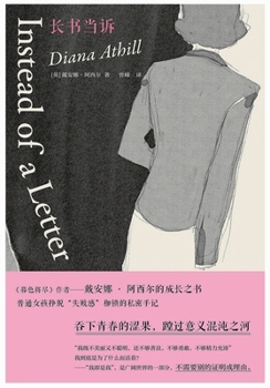 Paperback 长书当诉 [Chinese] Book