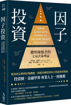 Paperback Your Complete Guide to Factor-Based Investing: The Way Smart Money Invests Today [Chinese] Book
