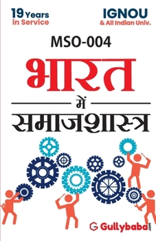 Paperback MSO-004 Sociology In India [Hindi] Book