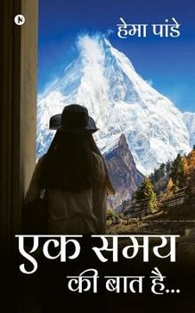 Paperback Ek Samay Ki Baat Hai... [Hindi] Book