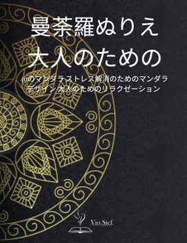 Paperback &#26364;&#33660;&#32645;&#12396;&#12426;&#12360; &#22823;&#20154;&#12398;&#12383;&#12417;&#12398;: &#24515;&#12434;&#30290;&#12377;&#32654;&#12375;&#1 [Japanese] Book