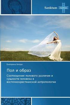 Paperback Pol I Obraz [Russian] Book