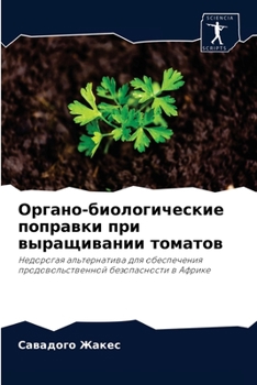 Paperback &#1054;&#1088;&#1075;&#1072;&#1085;&#1086;-&#1073;&#1080;&#1086;&#1083;&#1086;&#1075;&#1080;&#1095;&#1077;&#1089;&#1082;&#1080;&#1077; &#1087;&#1086;& [Russian] Book