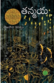 Paperback Thanmaya [Telugu] Book
