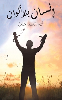 Paperback إنسان بلا ألوان [Arabic] Book