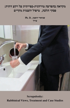 Paperback Scrupulosity: Rabbinical Views, Treatment and Case Studies [Hebrew] Book