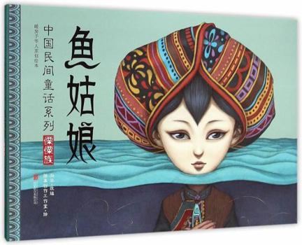 Hardcover Dragon Princess (Chinese Edition) [Chinese] Book