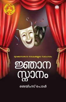 Paperback Njanasnanam [Malayalam] Book