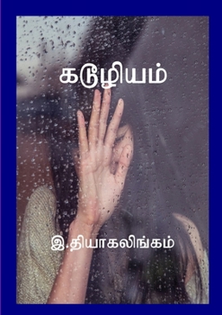 கடூழியம்: New short novels and short story collections from Norway