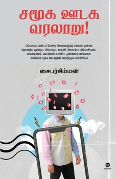 Paperback Samooga Oodaga Varalaaru [Tamil] Book