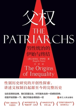 Paperback Patriarchy: The Beginning and End of Male Dominion/父权：男性统治的伊始与终 [Chinese] Book