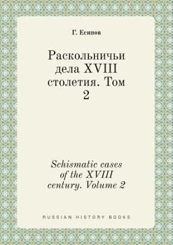 Paperback Schismatic cases of the XVIII century. Volume 2 [Russian] Book