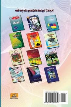 Paperback Bazm-E-Mizah 2011 [Urdu] Book