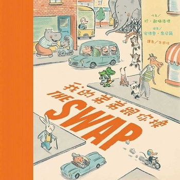Hardcover The Swap [Chinese] Book