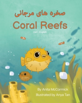 Paperback Coral Reefs (Dari-English): صخره های مرجانی [Dari; Afghan Persian] Book