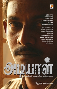 Paperback Adiyaal [Tamil] Book