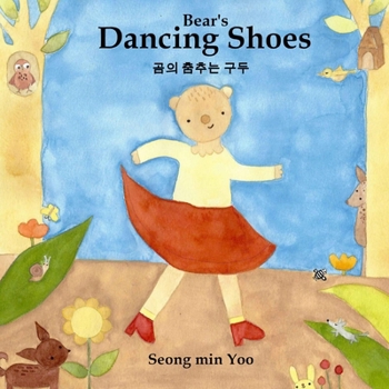 Paperback Bear's Dancing Shoes &#44272;&#51032; &#52644;&#52628;&#45716; &#44396;&#46160;: Bilingual Korean-English Children's Book