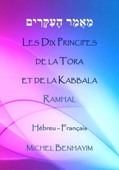 Les Dix Principes: de la Tora et de la Kabbala - Ramhal (French Edition)