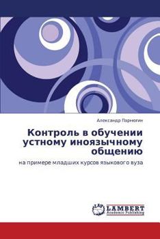 Paperback Kontrol' V Obuchenii Ustnomu Inoyazychnomu Obshcheniyu [Russian] Book