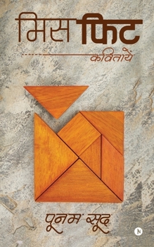 Paperback Misfit: Kavitayien [Hindi] Book