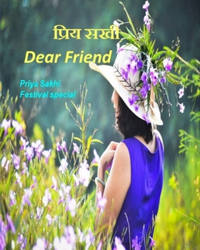 Paperback Priya Sakhi Dear Friend: Festival special Book