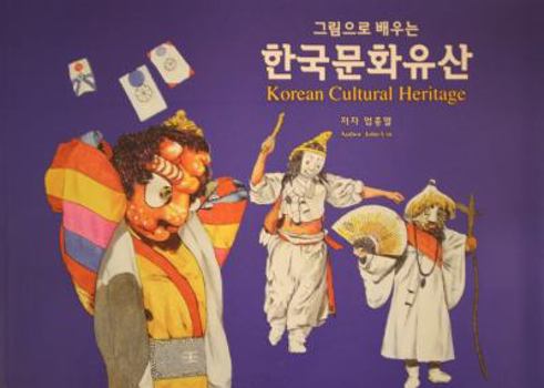 Paperback Bunko Korean Cultural Heritage Book