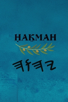 Paperback Ḥaḵmah Book