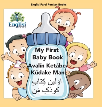 Hardcover My First Persian Baby Book Avalín Ketábe Kúdake Man: In Persian, English & Finglisi: My First Baby Book Avalín Ketábe Kúdake Man Book