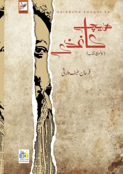 Paperback Dareeche Kaagaz ke [Urdu] Book