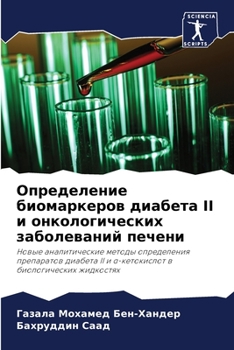 Paperback &#1054;&#1087;&#1088;&#1077;&#1076;&#1077;&#1083;&#1077;&#1085;&#1080;&#1077; &#1073;&#1080;&#1086;&#1084;&#1072;&#1088;&#1082;&#1077;&#1088;&#1086;&# [Russian] Book