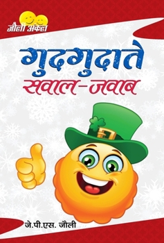 Hardcover Gudgudate Sawal-Jawab [Hindi] Book