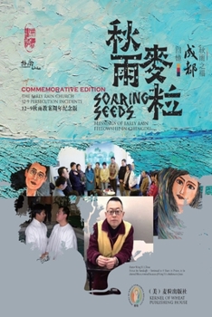 Paperback 秋雨麦粒 [Chinese] Book