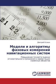 Paperback Modeli I Algoritmy Fazovykh Izmereniy Navigatsionnykh Sistem [Russian] Book